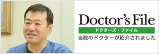 Doctor's File